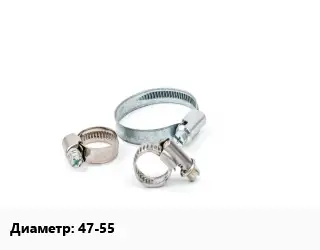 Хомут 47-55